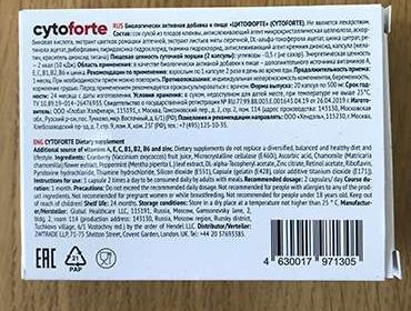 Обратная сторона упаковки cytoforte