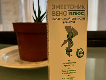 Коробка мази Змеетоник вено на столе.