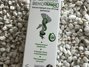 Лицевая сторона упаковки Змеетоника вено.